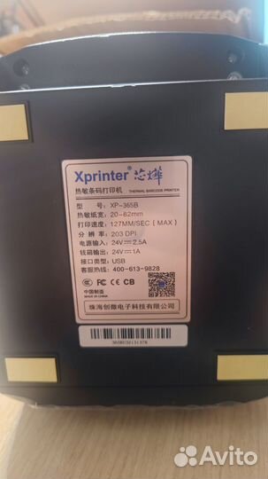 Термальный принтер этикеток Xprinter 365B