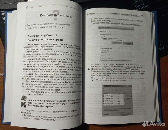 Учебник по информатике Угринович 11 класс