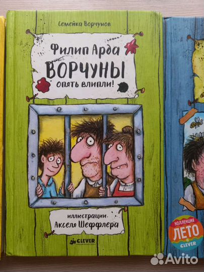 Коллекция Ворчунов