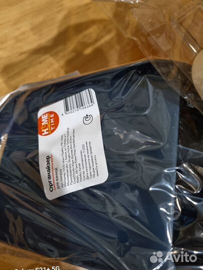 Органайзер