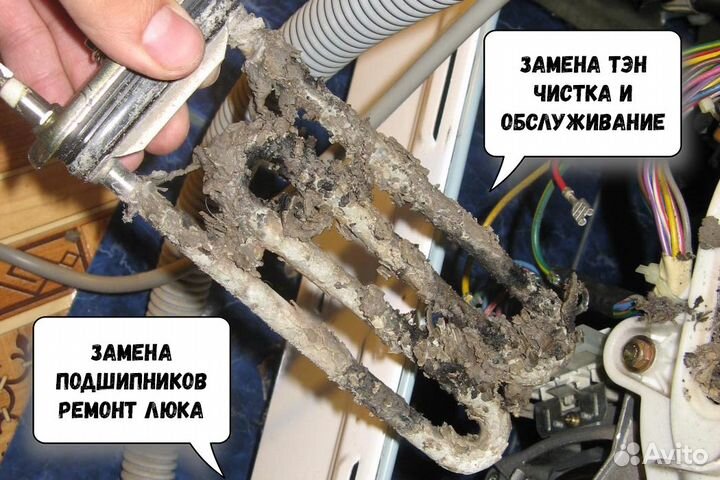 Ремонт стиральных машин и посудомоечных машин