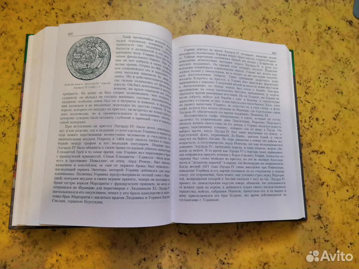 Британия. История