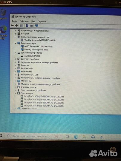 Ноутбук hp металл i5 radeon 8gb ssd 256gb