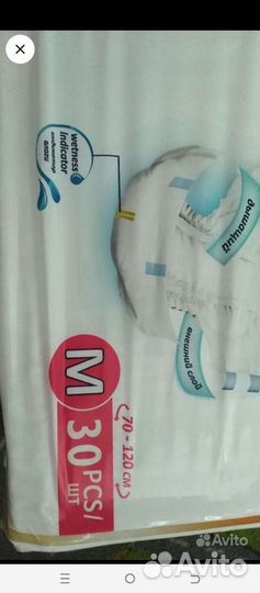 Подгузники для взрослых, новые