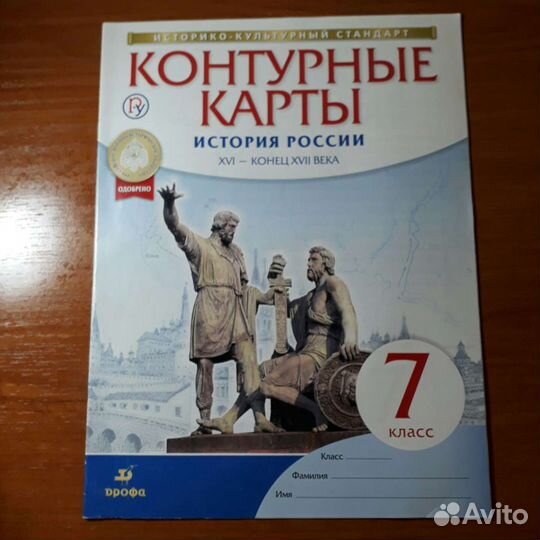 Контурые карты история России 7 класс