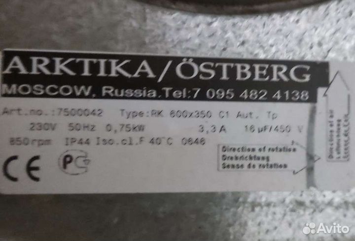 Канальный вентилятор Ostberg 600-350 C1