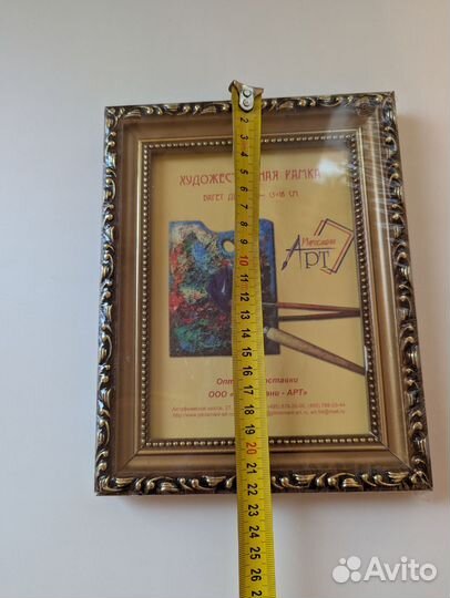 Рамка художественная