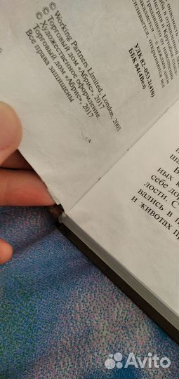 Книга третья «Лес секретов» Эрин Хантер