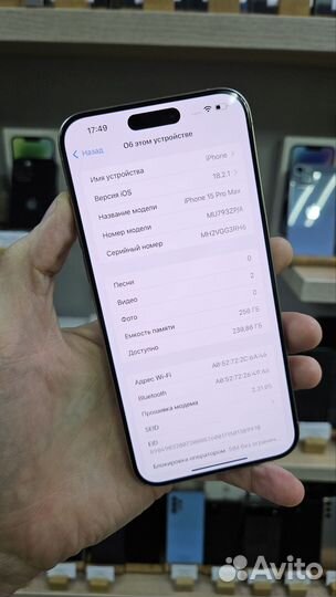 iPhone 15 Pro Max, 256 ГБ