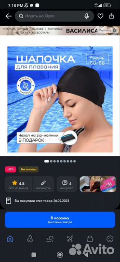 Шапочка для бассейна детская + взрослая