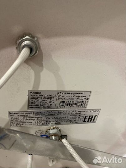 Люстра потолочная из дерева бу