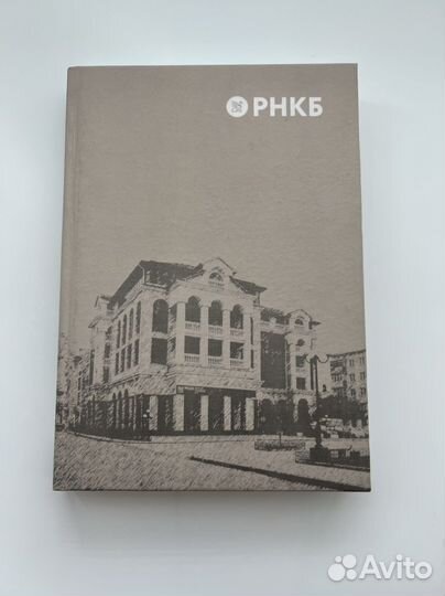 Ежедневник недатированный