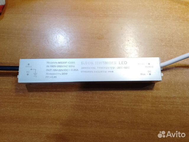 Драйвер тока 850mA 20W