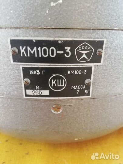 Компас морской магнитный км-100-3 времён СССР