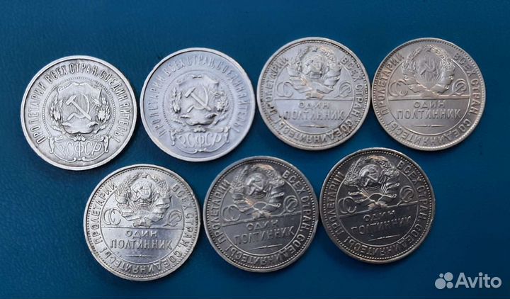 Коллекция хороших полтинников 1921-1927 год