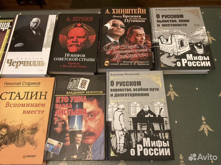 Книги Сталин Брежнев