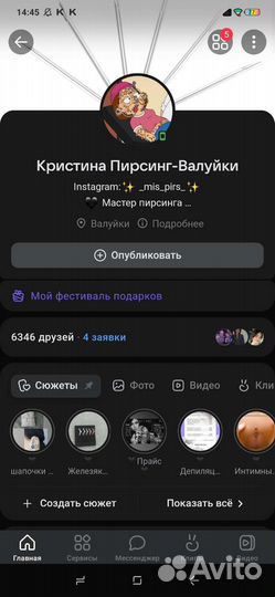Пирсинг, проколы, тоннели, микродермалы