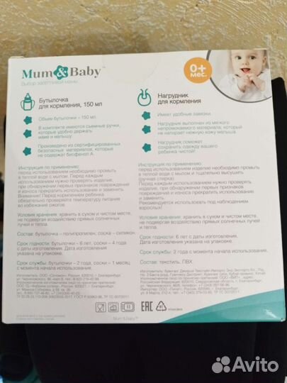 Набор для кормления