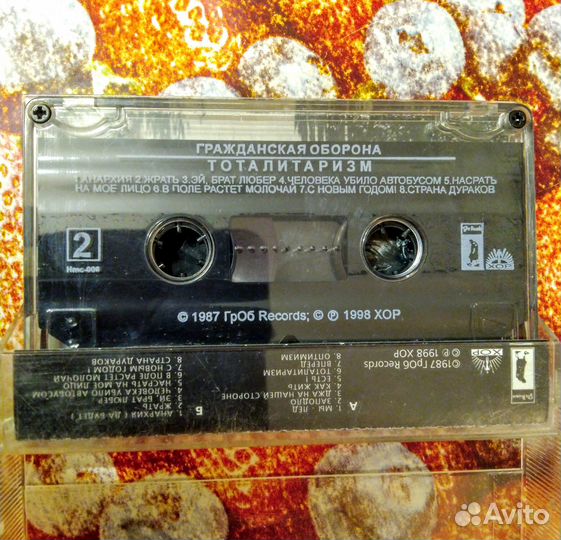 Аудиокассеты гр. Гражданская оборона