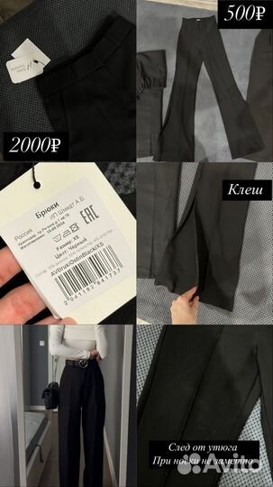 12 storeez брюки