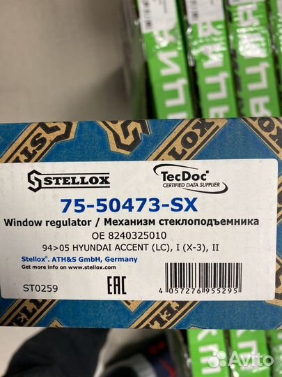 Стеклоподъемник Accent Tagaz