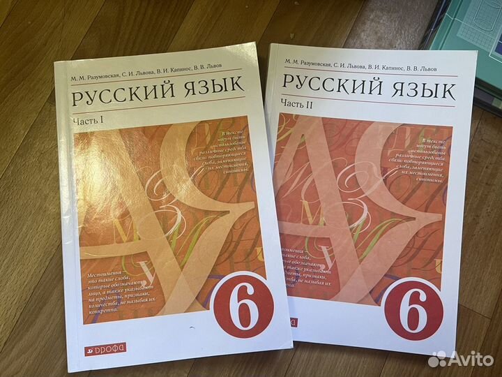 Учебники 6 класс