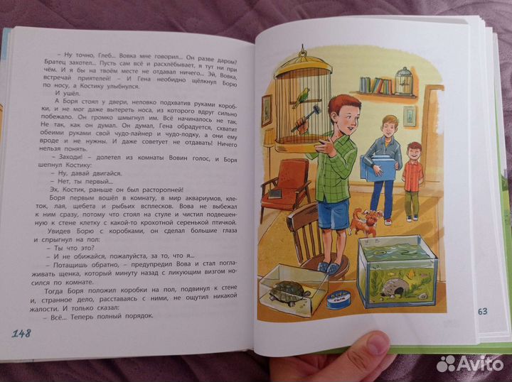 Детская книга Семь дней чудес