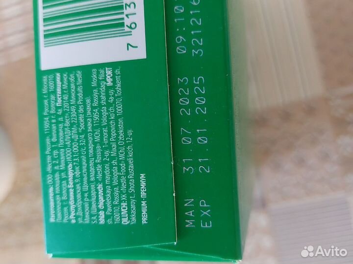 Детская смесь nestogen 1