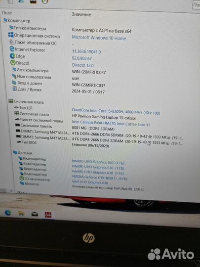 HP i5-8300H/GTX1050ti 4GB/RAM8/SSD256GB/15.6