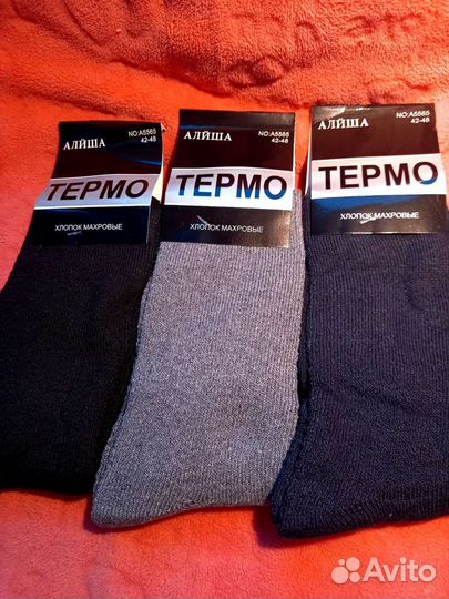 Носки мужские