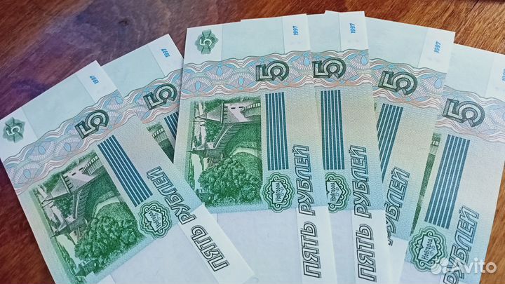 Банкнота Банка России 1997 года номиналом 5 рубле