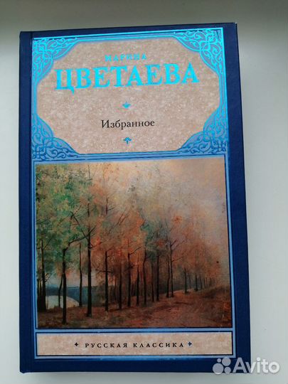 Марина цветаева стихи новая