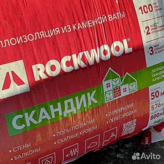 Утеплитель Роквул Лайт Баттс оптима