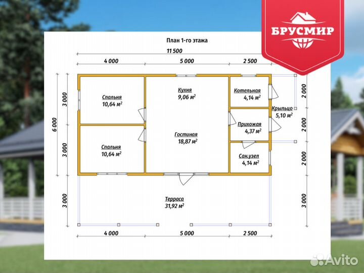 Дом из бруса 99 м2 теплый