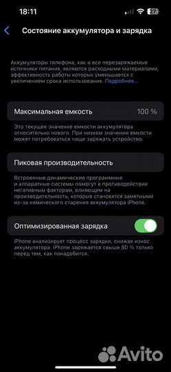 iPhone 13, 128 ГБ