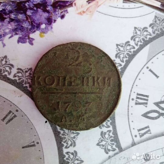 Медные царские монеты