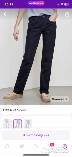 Женские джинсы