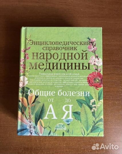 Книги о медицине и долголетии