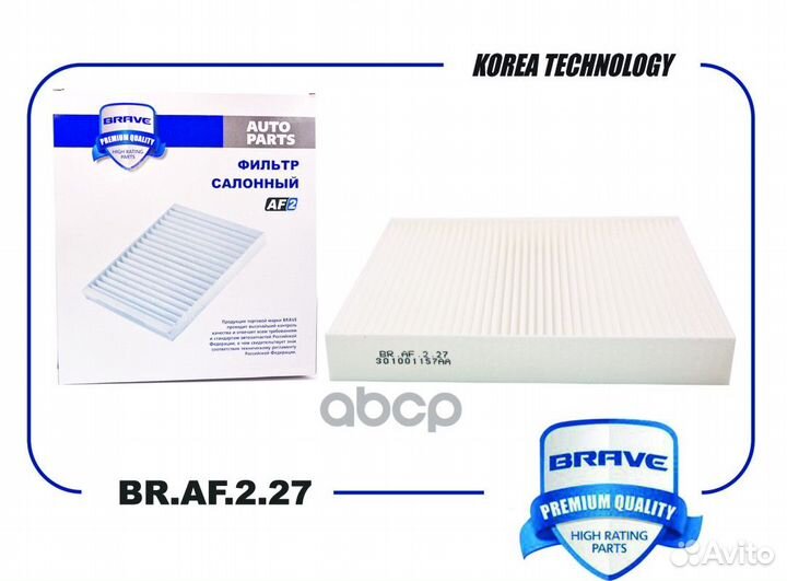 Фильтр салонный braf227 brave