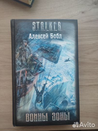 Книги по вселенной сталкер