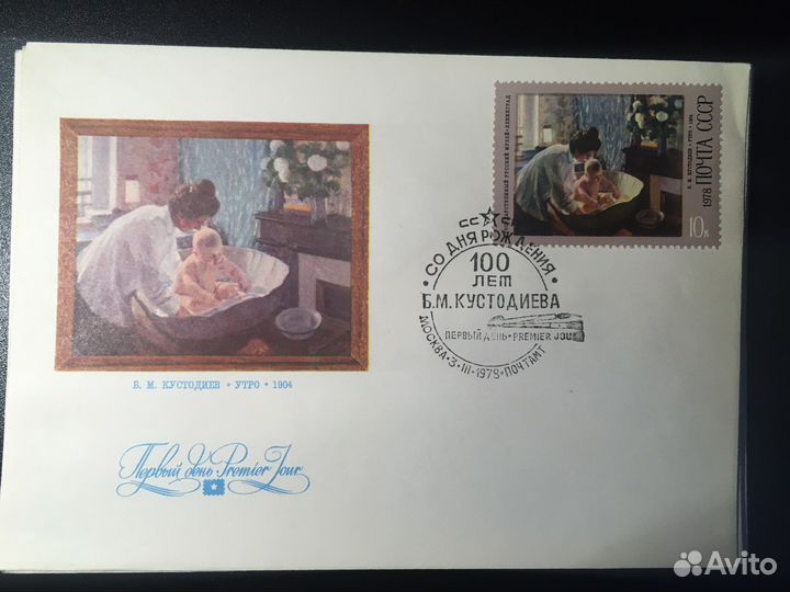 СССР 1978г кпд Живопись.Кустодиев.Полный комплект