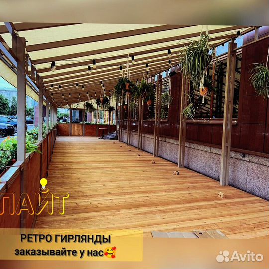 Ретро занавес