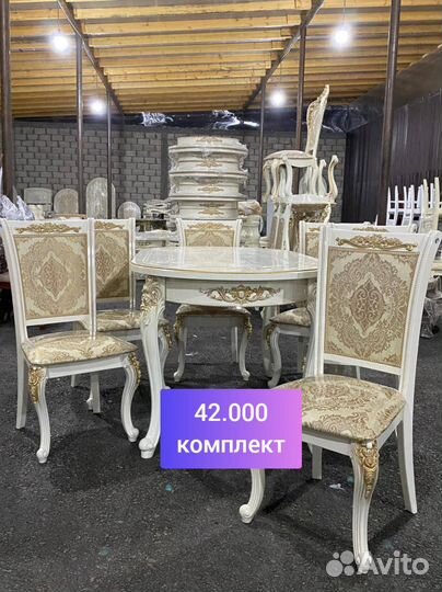 Стол и стулья