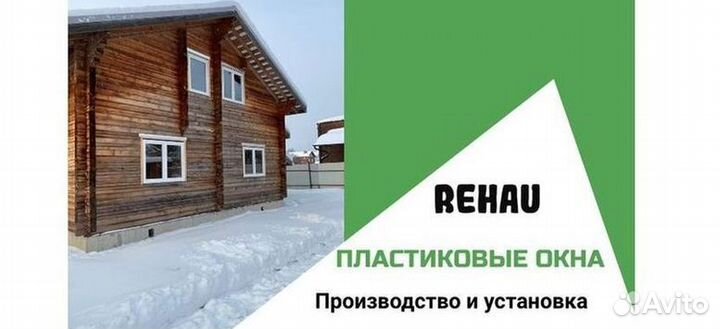 Окна быстро за день