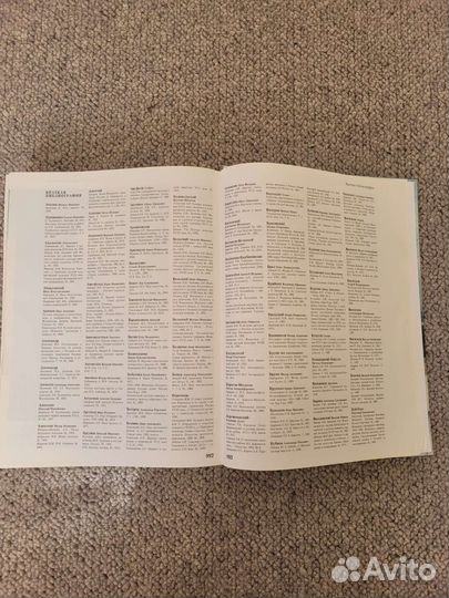 Книга. Русская живопись. Энциклопедия