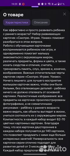 Развивающие карточки 0+