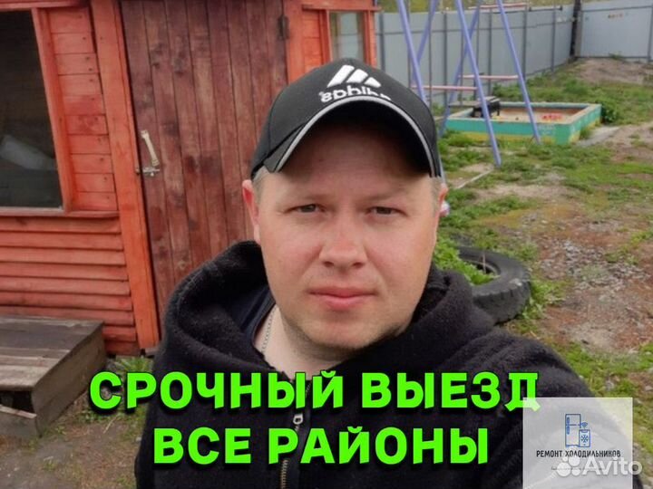 Ремонт холодильников заправка фреоном