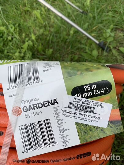 Шланг поливочный Gardena