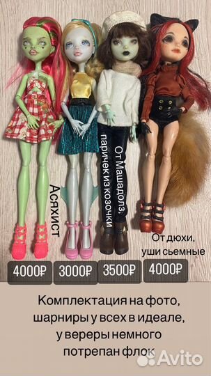 Кукла Монстер Хай