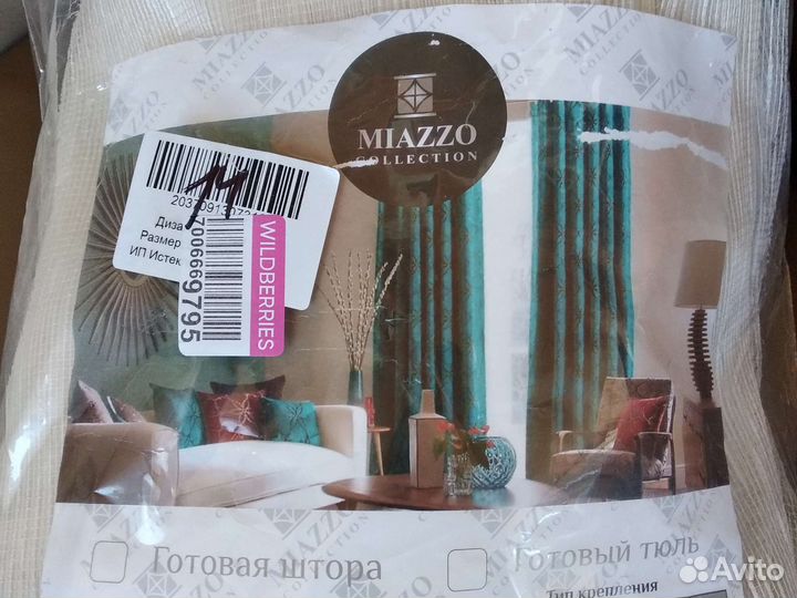 Новый Турецкий тюль